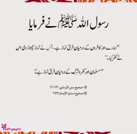 Musalman aur Kafir may farq Namaz Hadees Sahih Muslim 243 Jami alTirmizi 2113